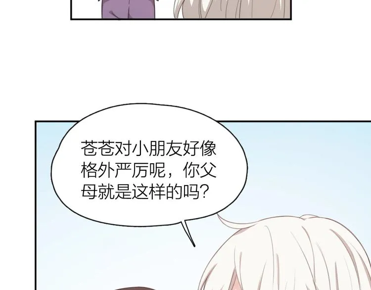第13话 争执 第8页