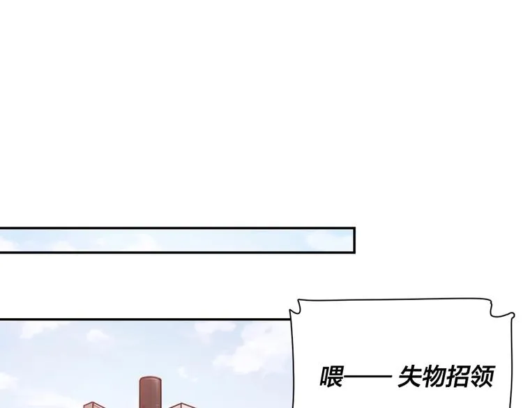 第13话 争执 第14页