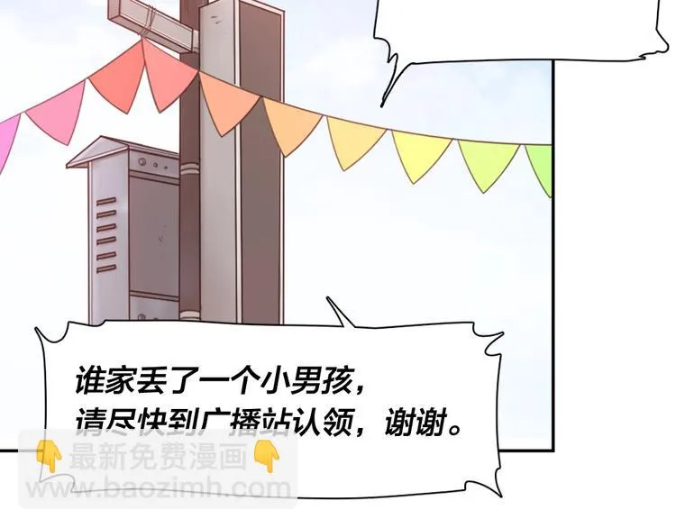 第13话 争执 第15页