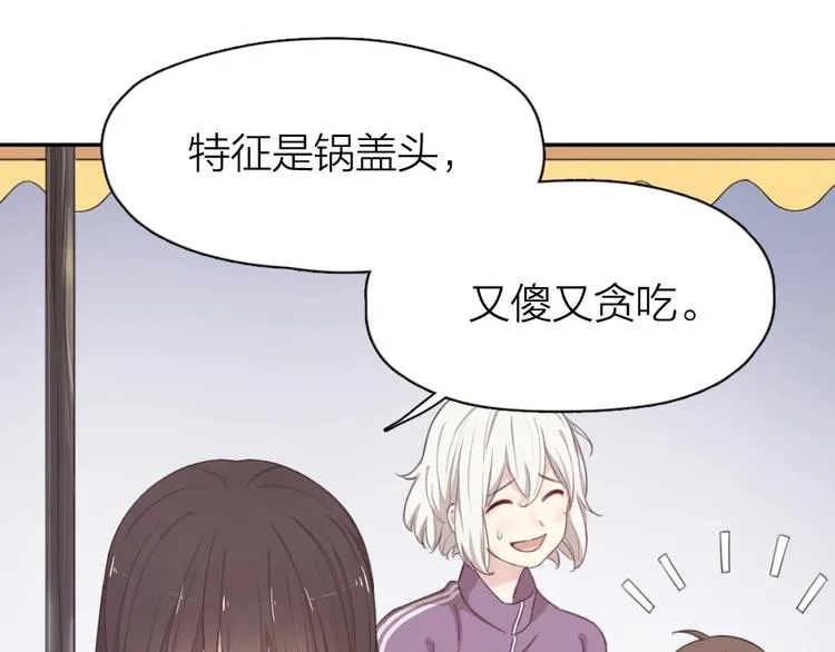 第13话 争执 第16页