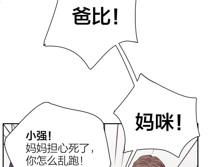 第13话 争执 第21页
