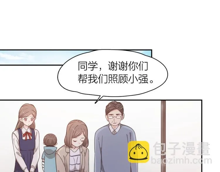 第13话 争执 第32页