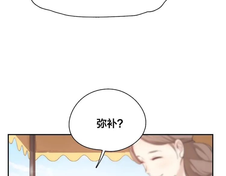 第13话 争执 第37页