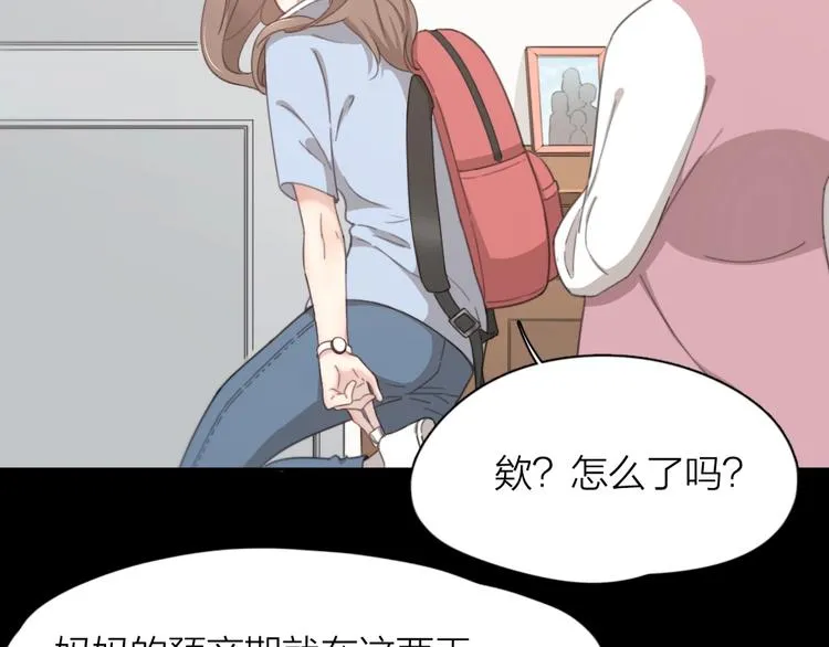 第13话 争执 第42页