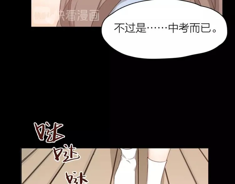 第13话 争执 第46页