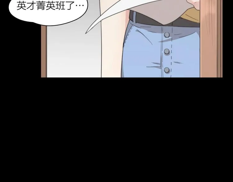 第13话 争执 第50页