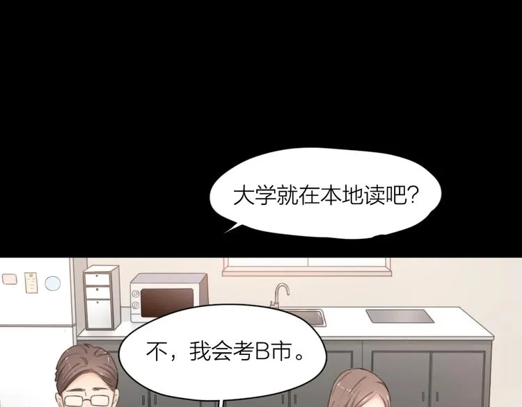 第13话 争执 第51页