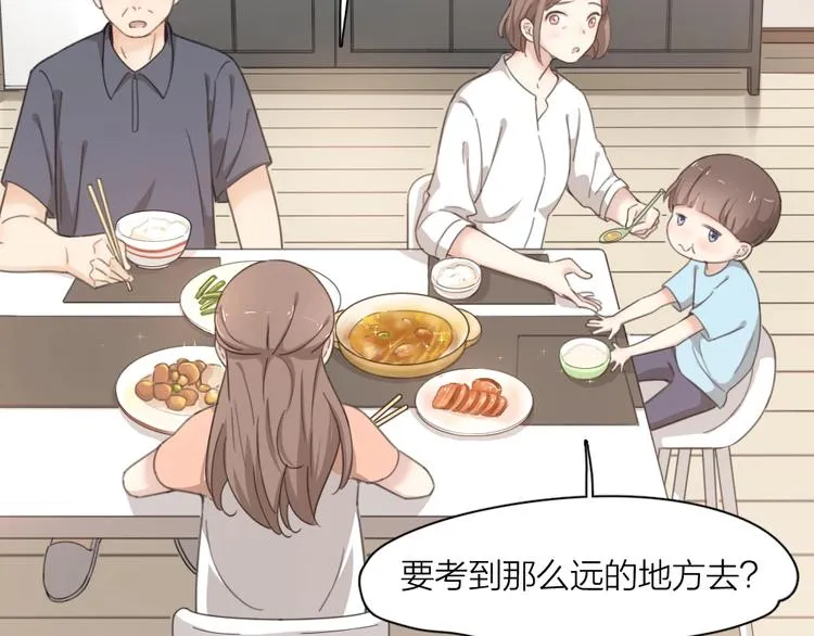 第13话 争执 第52页