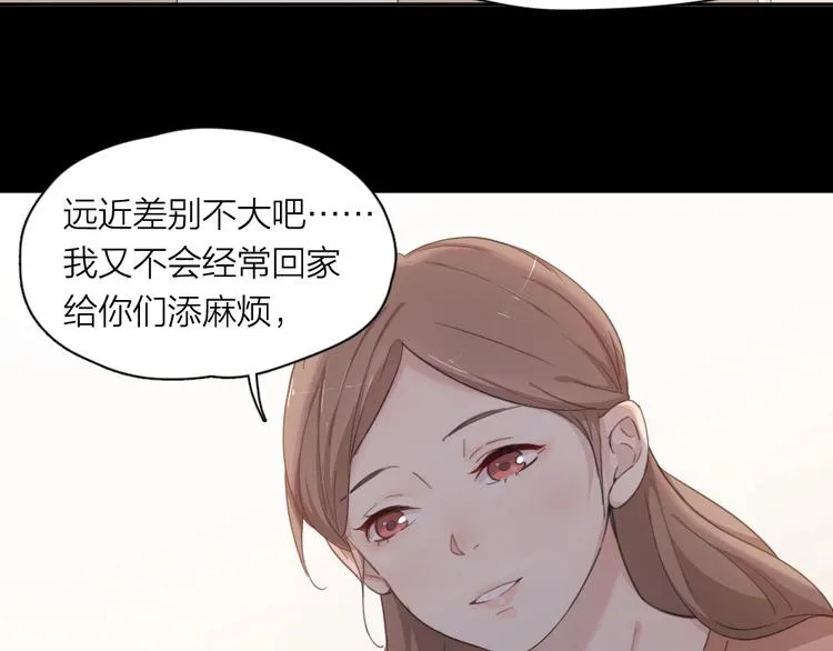 第13话 争执 第53页