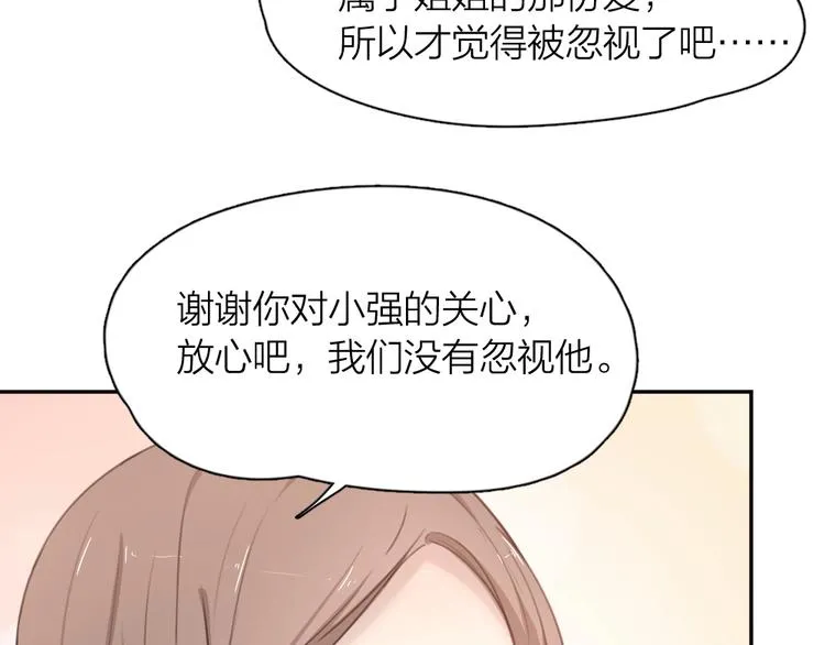第13话 争执 第60页