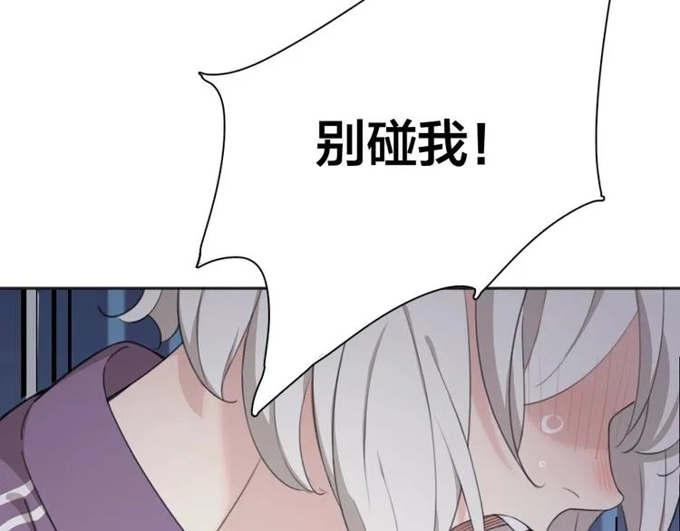 第13话 争执 第77页