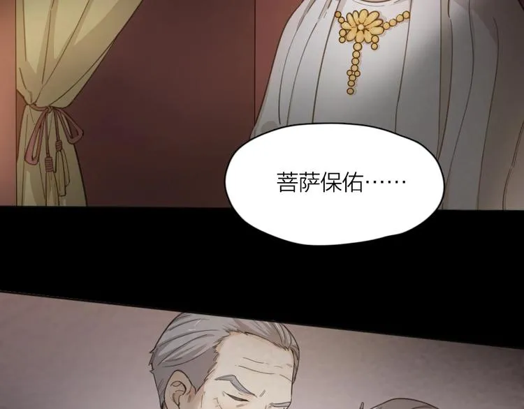 第15话 拯救 第4页