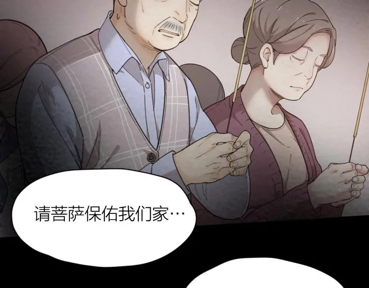 第15话 拯救 第5页