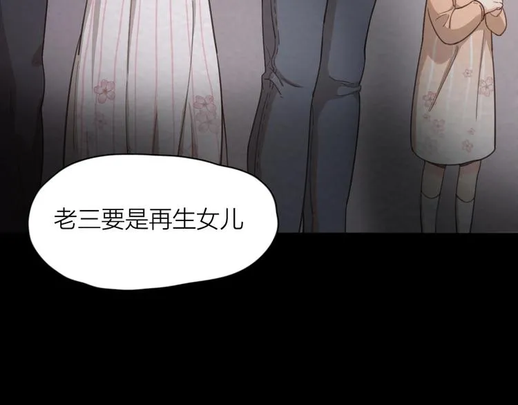 第15话 拯救 第7页