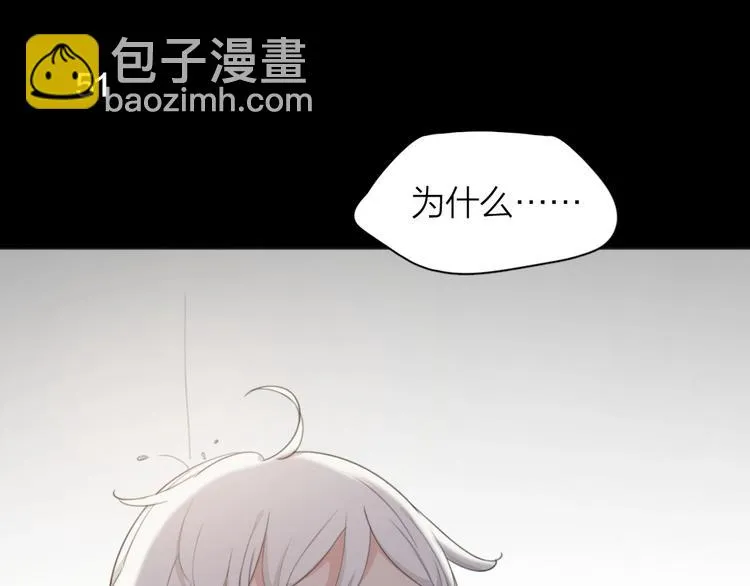 第15话 拯救 第30页