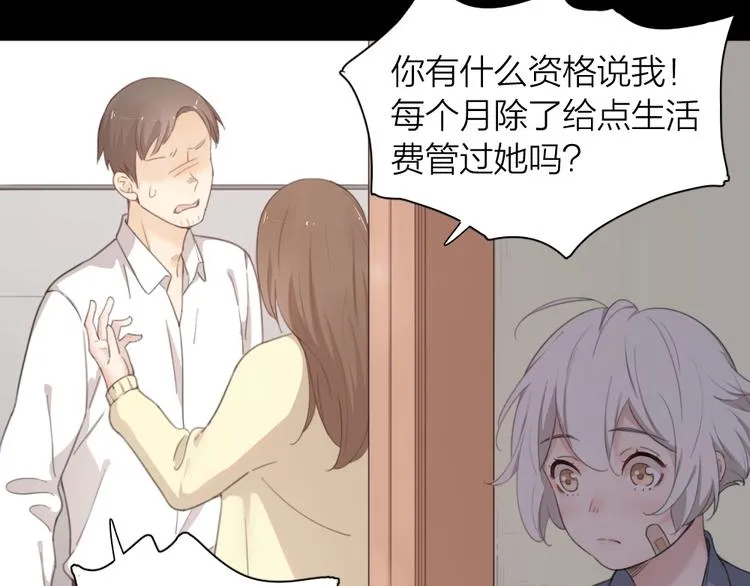 第15话 拯救 第61页