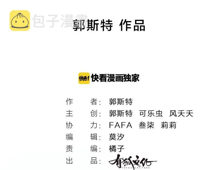 第16话 谁是绿茶！ 第2页