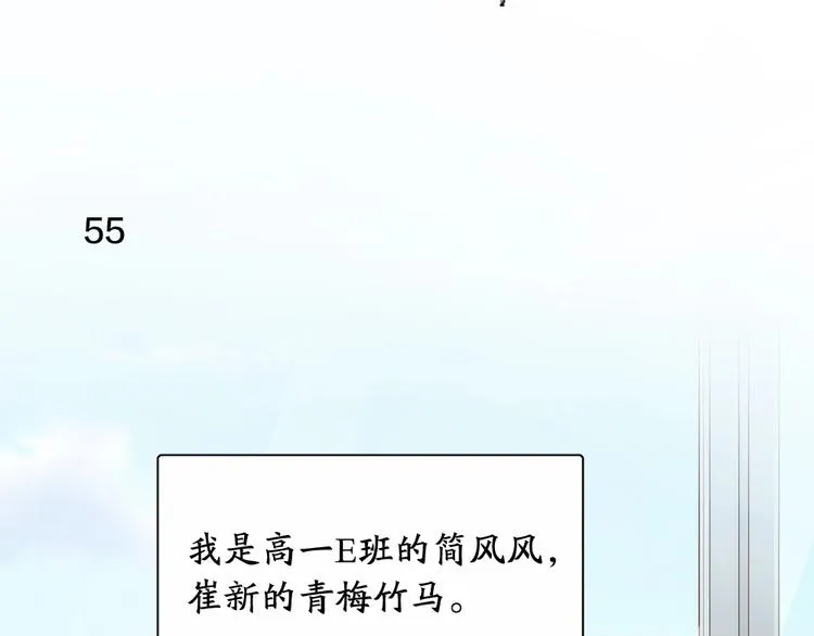 第16话 谁是绿茶！ 第3页
