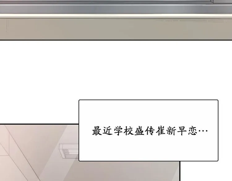第16话 谁是绿茶！ 第5页