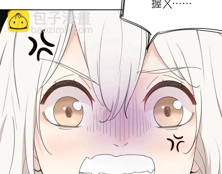 第16话 谁是绿茶！ 第43页