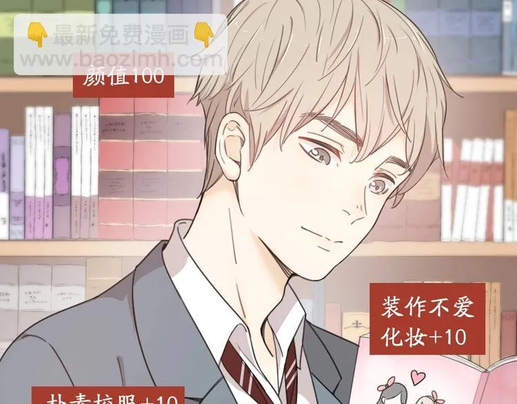 第16话 谁是绿茶！ 第46页