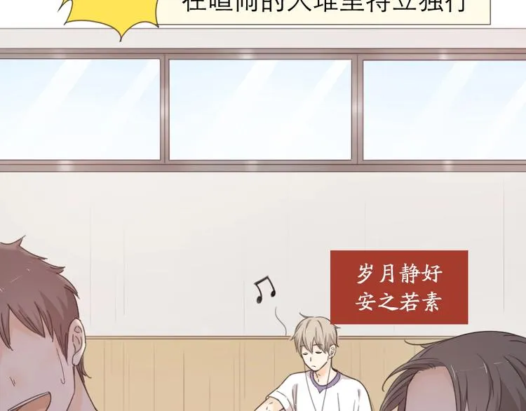 第16话 谁是绿茶！ 第48页