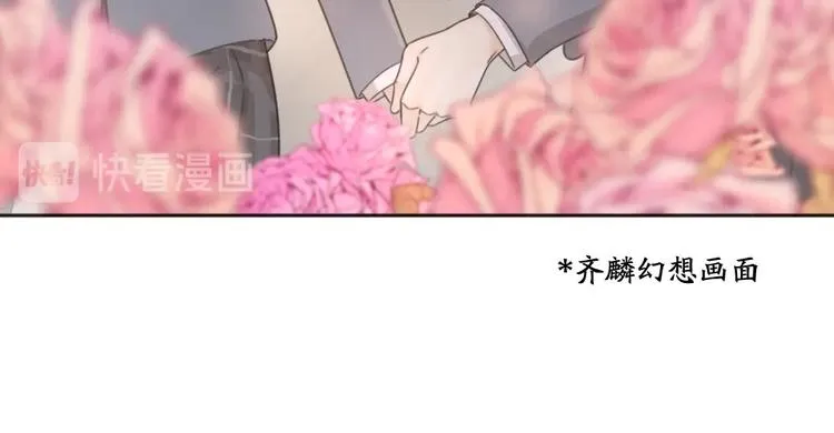 第16话 谁是绿茶！ 第58页
