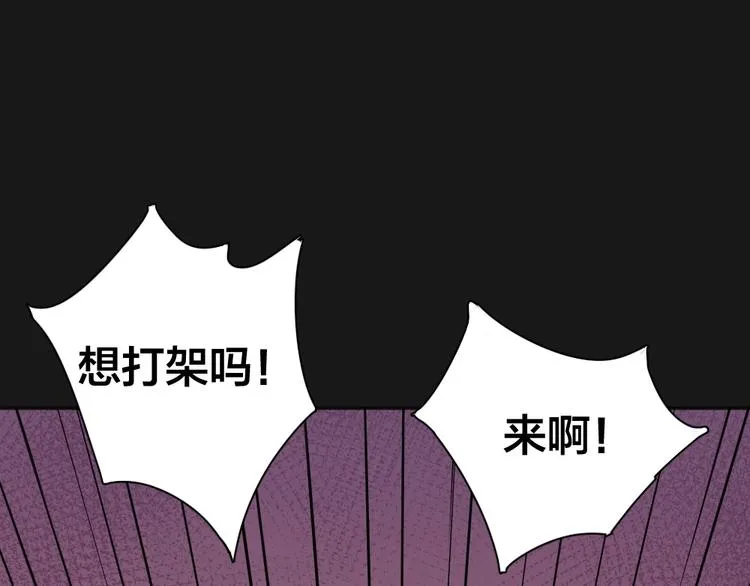 第16话 谁是绿茶！ 第64页