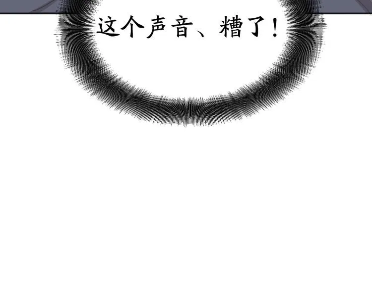 第16话 谁是绿茶！ 第71页