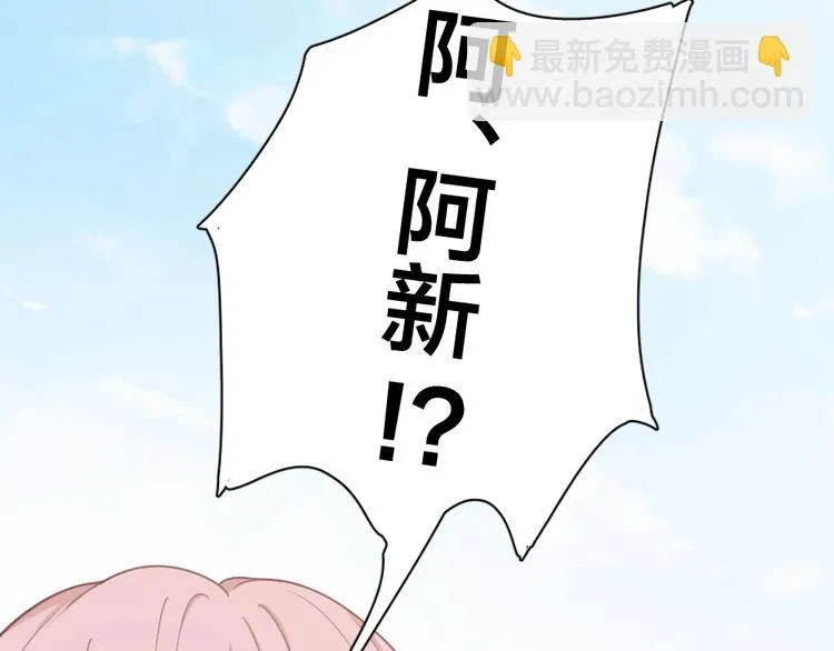 第17话 上头了！ 第4页