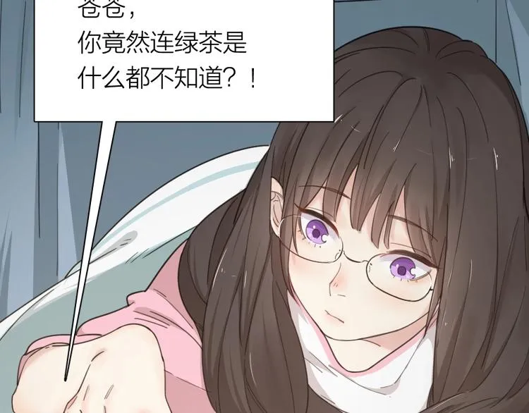 第17话 上头了！ 第63页