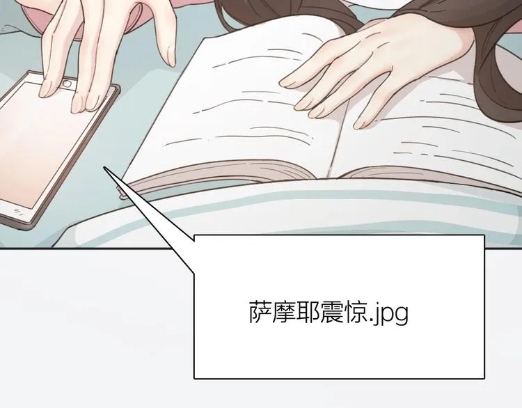 第17话 上头了！ 第64页