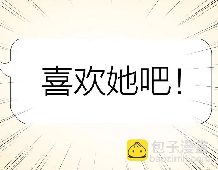 第17话 上头了！ 第79页