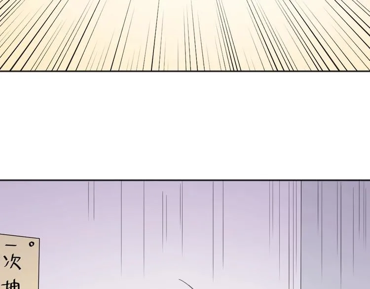 第17话 上头了！ 第80页