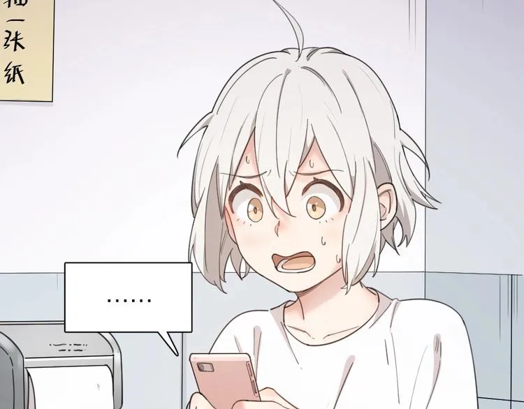 第17话 上头了！ 第81页