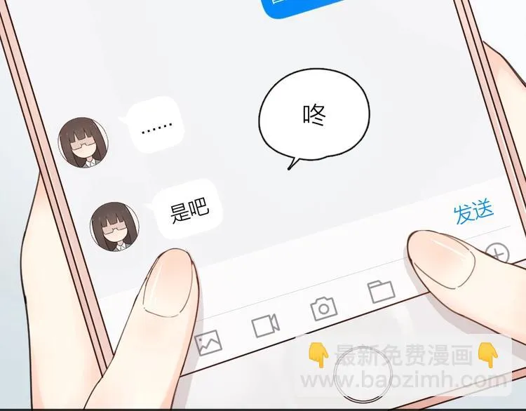 第17话 上头了！ 第84页