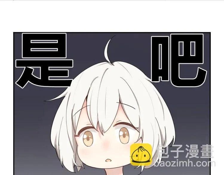 第17话 上头了！ 第85页