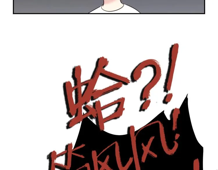 第17话 上头了！ 第86页
