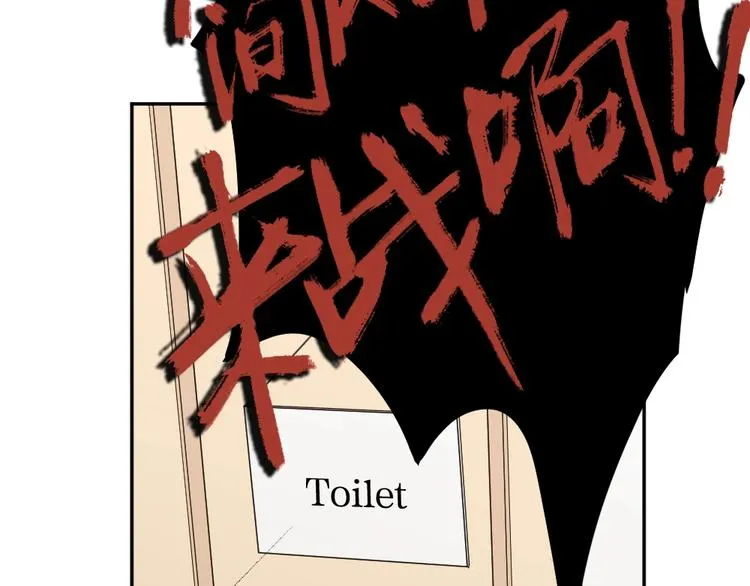 第17话 上头了！ 第87页