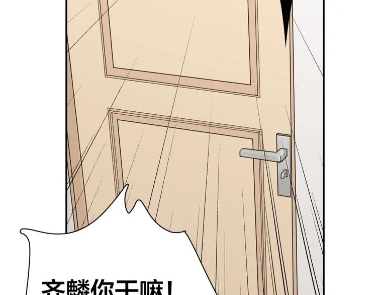 第17话 上头了！ 第88页