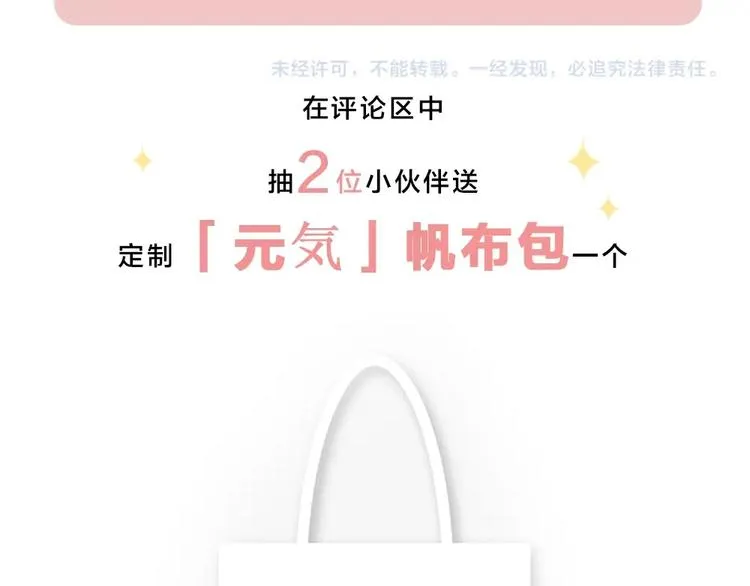 第17话 上头了！ 第91页