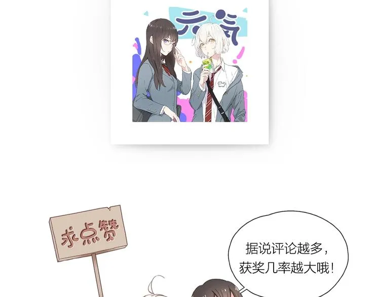 第17话 上头了！ 第92页