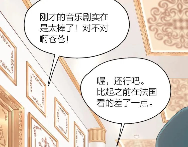 第18话 危机 第5页