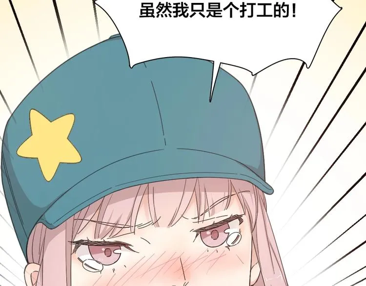 第18话 危机 第16页