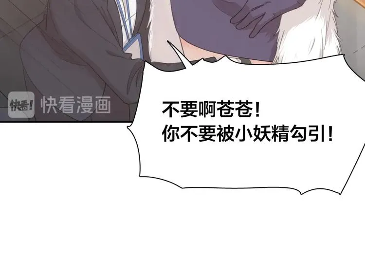 第18话 危机 第29页
