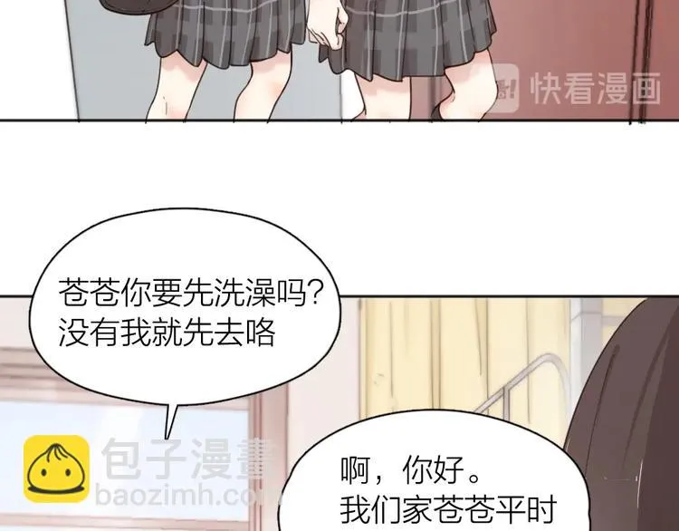 第18话 危机 第42页