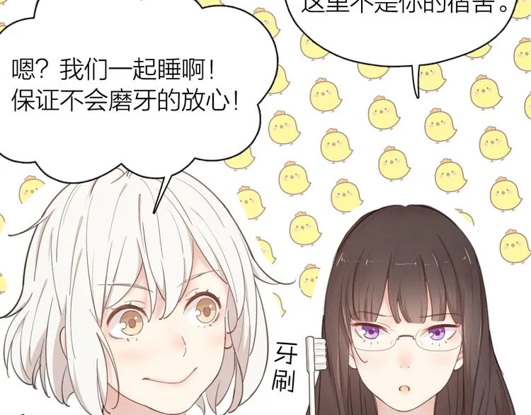 第18话 危机 第45页