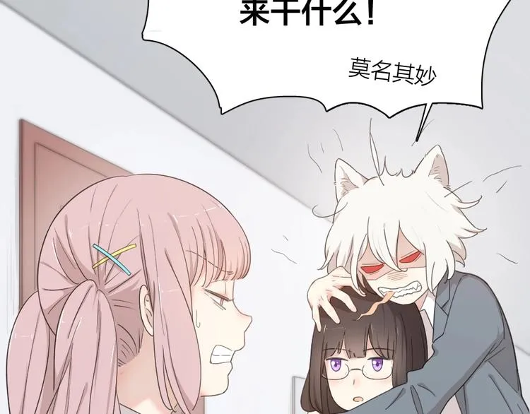第18话 危机 第63页