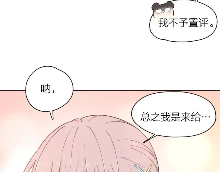 第18话 危机 第65页