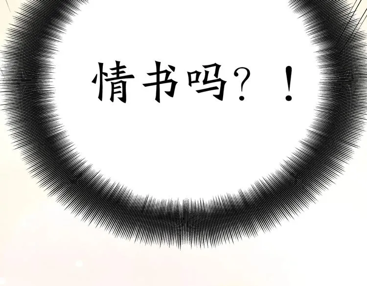 第18话 危机 第71页